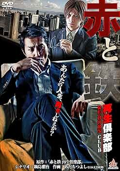 DVD宮崎鉄道物語 Amazon.co.jp: 日本統一外伝 山崎一門4 [DVD] : 舘昌美, 勝矢